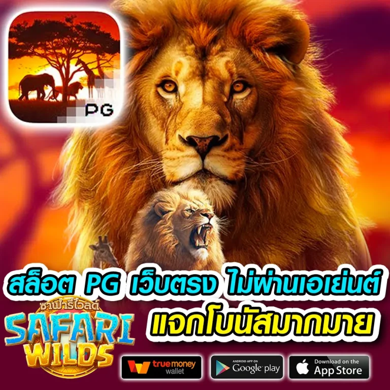 โกลเด้นออโต้ เว็บตรง